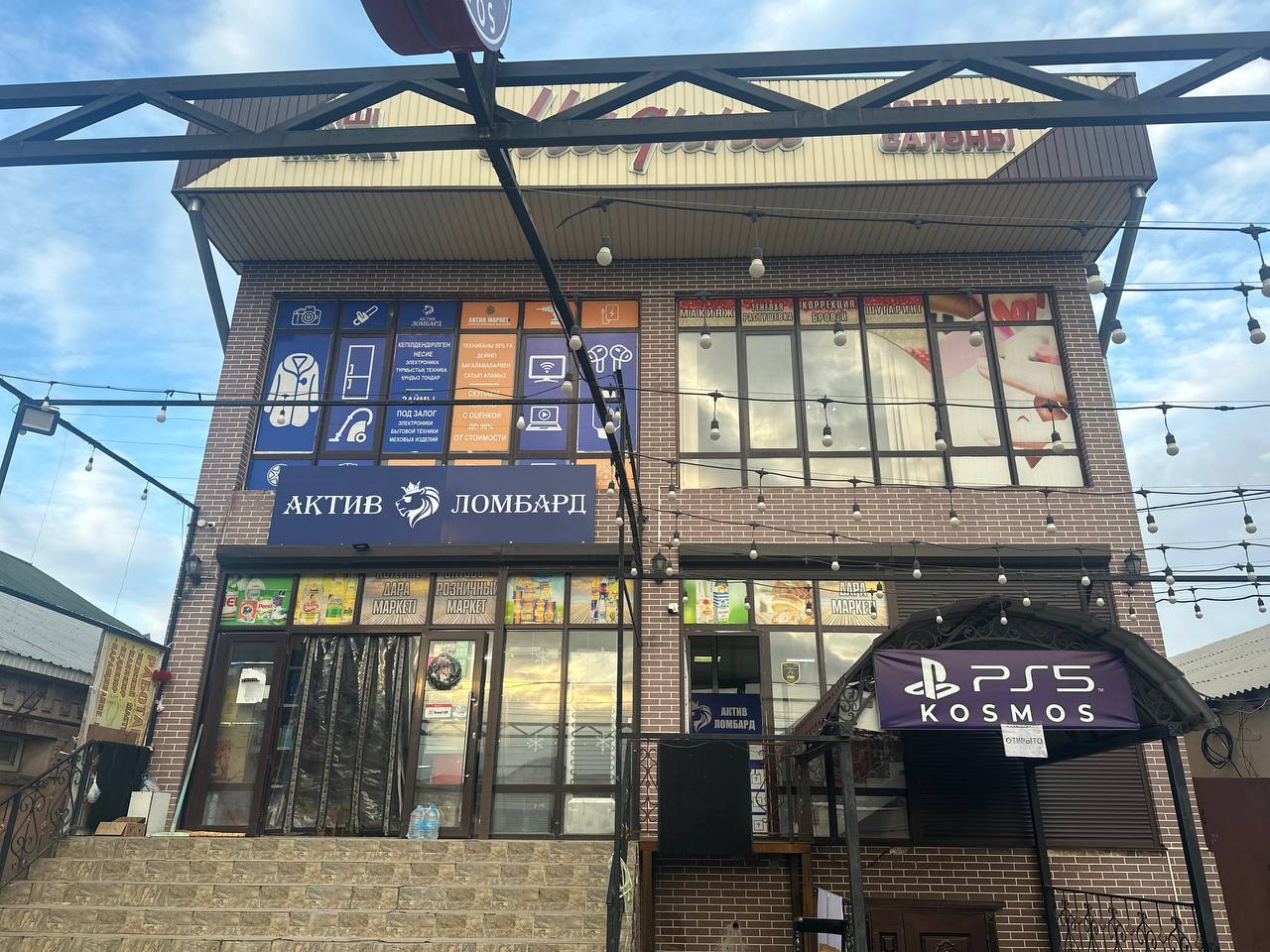 Актив Ломбард